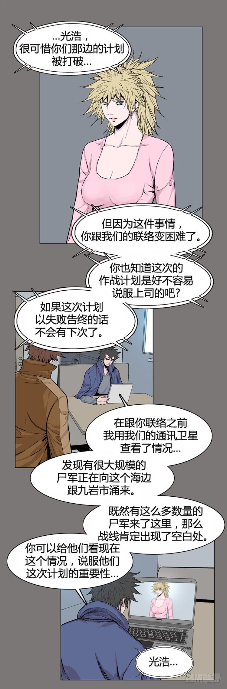 第371话噩梦2-上-亡灵之王-TOYOU（第16张）