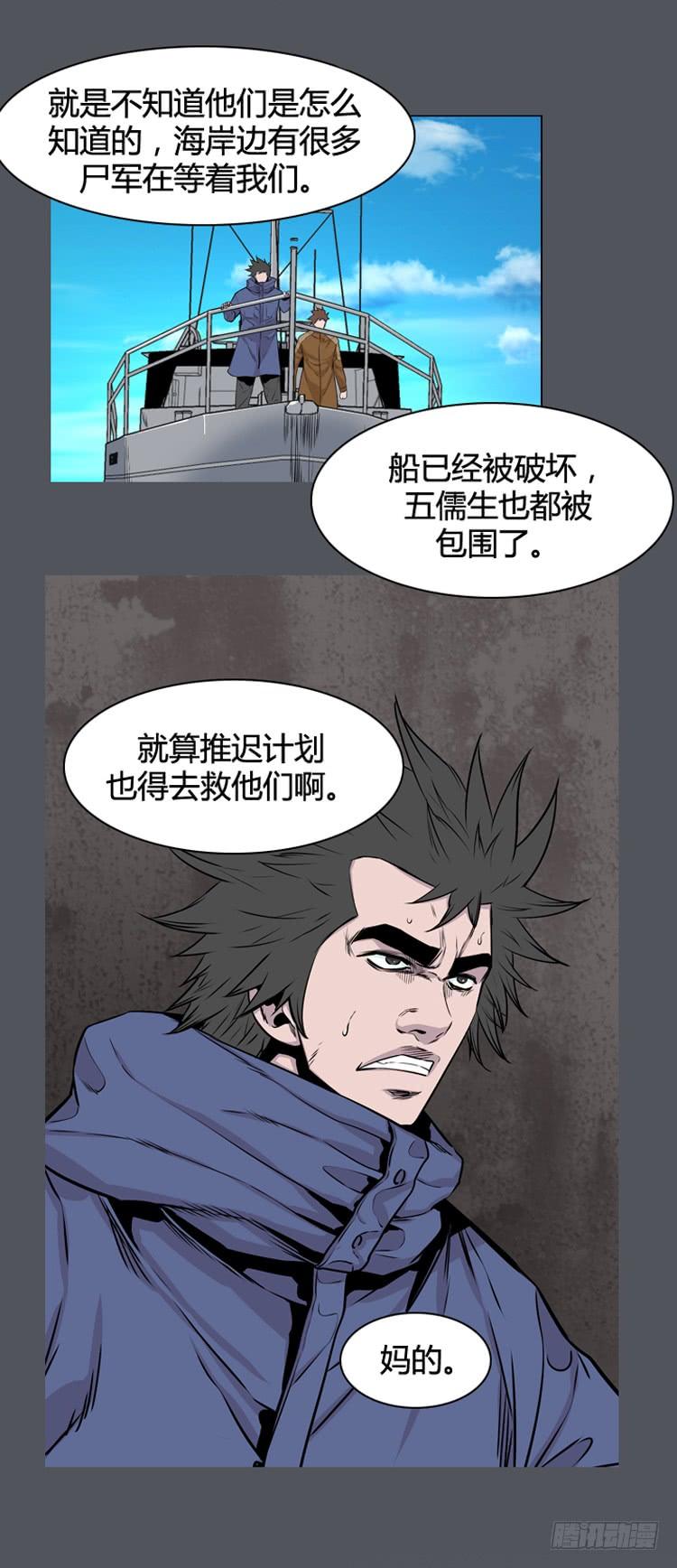 第371话噩梦2-上-亡灵之王-TOYOU（第8张）