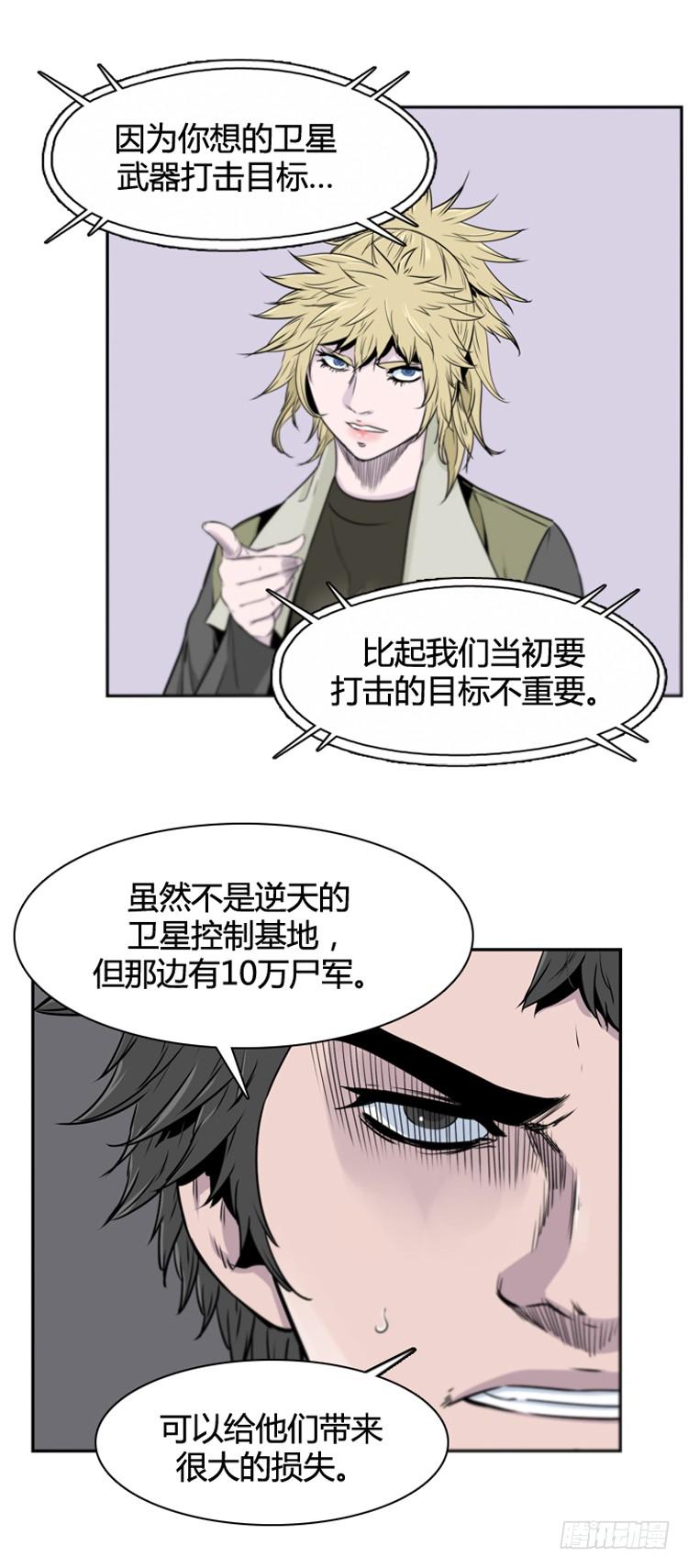 第371话噩梦2-上-亡灵之王-TOYOU（第10张）