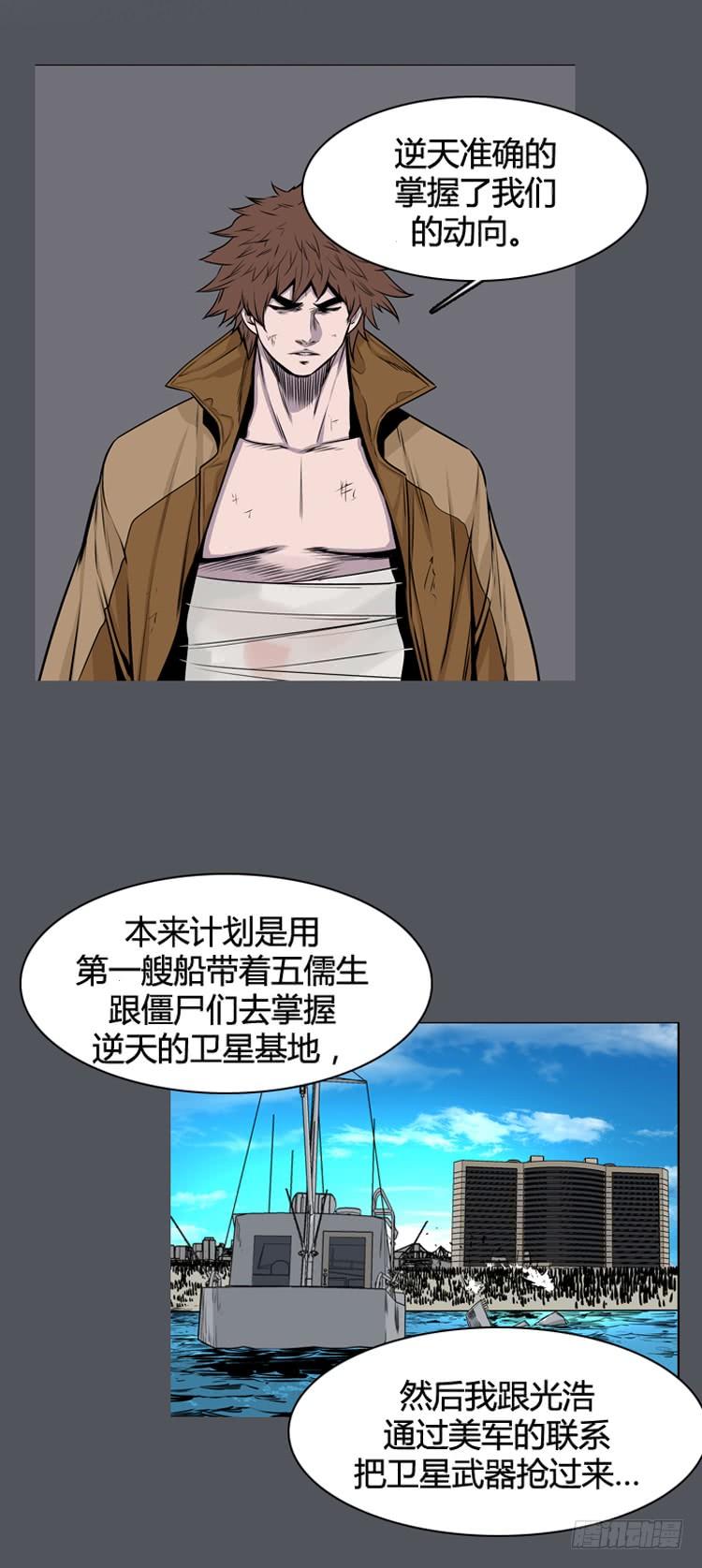 第371话噩梦2-上-亡灵之王-TOYOU（第7张）