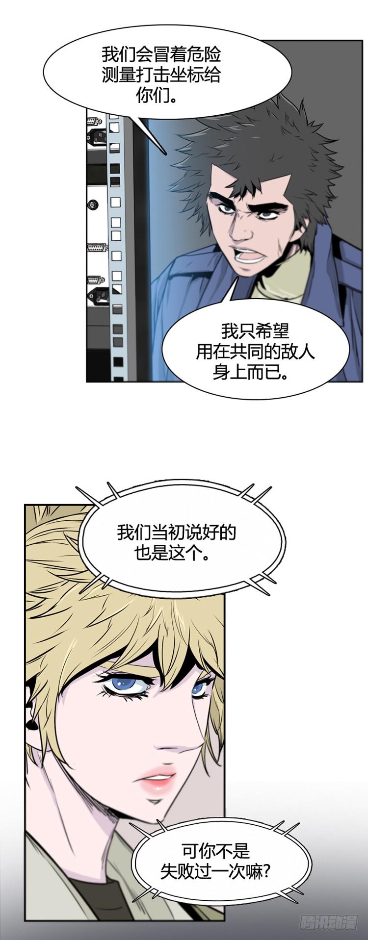 第371话噩梦2-上-亡灵之王-TOYOU（第6张）