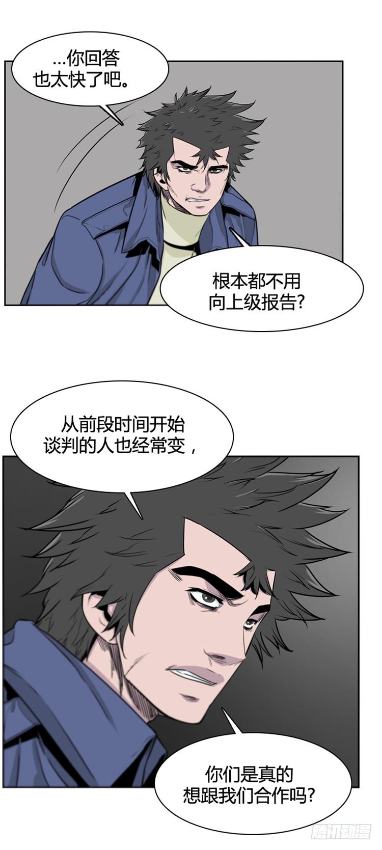 第371话噩梦2-上-亡灵之王-TOYOU（第4张）