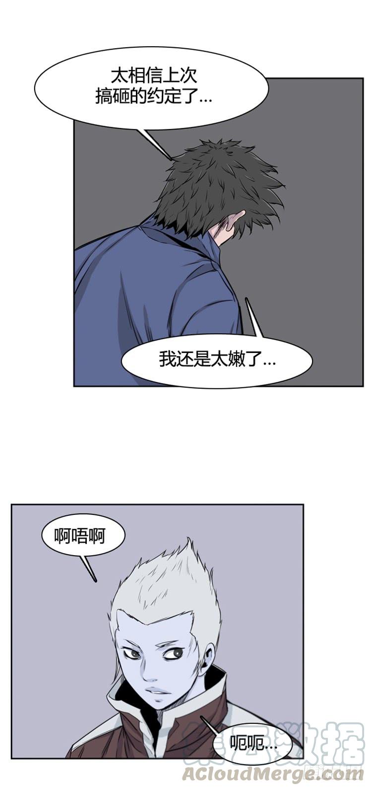第371话噩梦2-上-亡灵之王-TOYOU（第21张）
