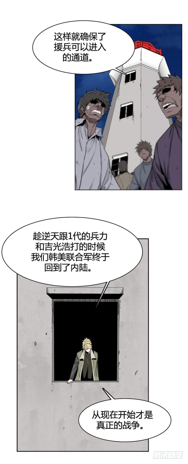 第371话噩梦2-上-亡灵之王-TOYOU（第19张）