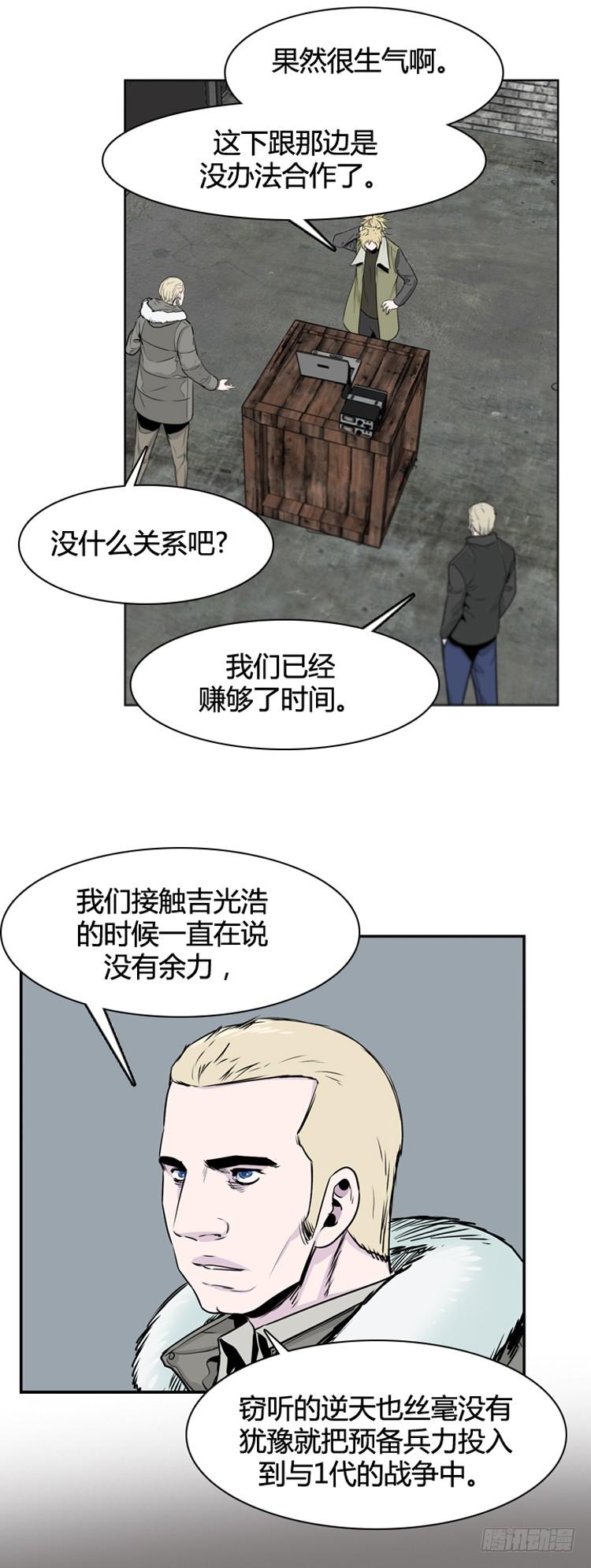 第371话噩梦2-上-亡灵之王-TOYOU（第15张）