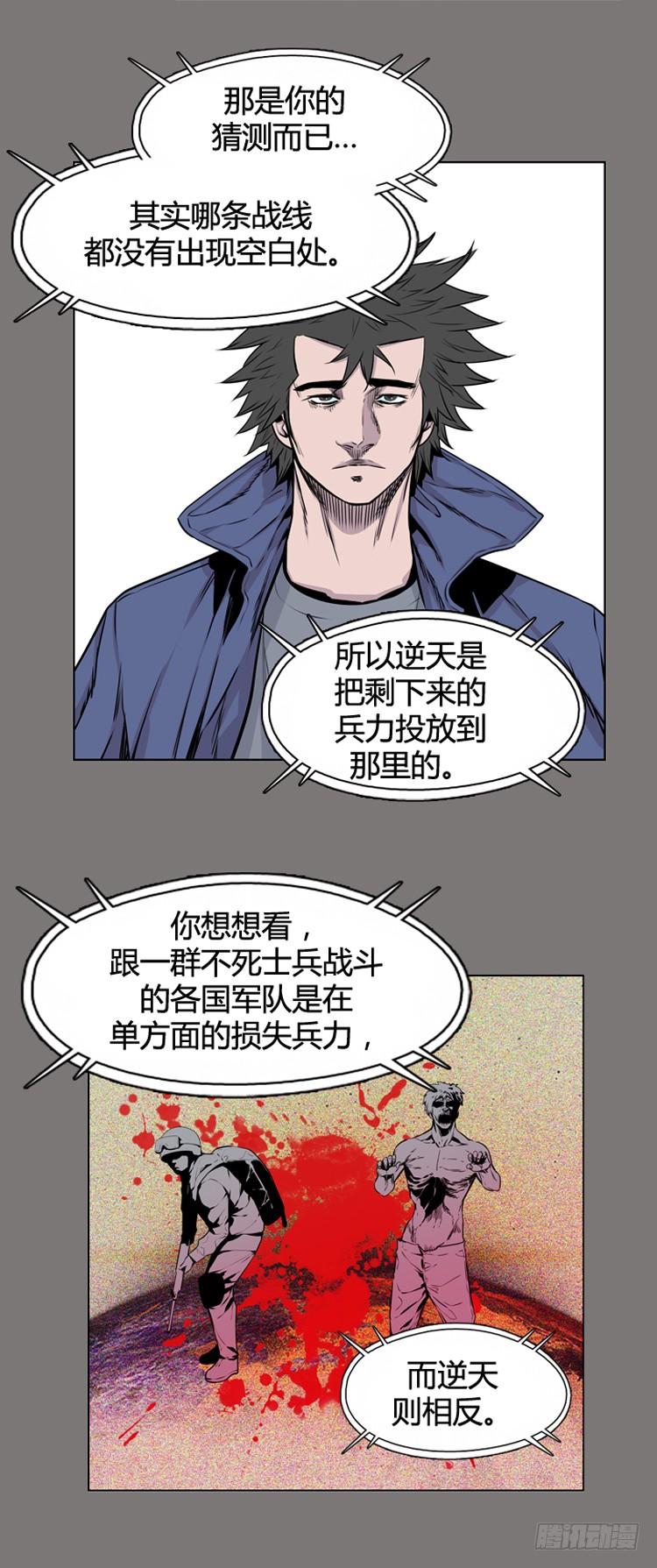 第371话噩梦2-上-亡灵之王-TOYOU（第17张）