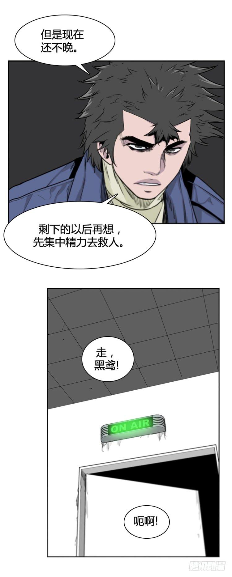 第371话噩梦2-上-亡灵之王-TOYOU（第22张）