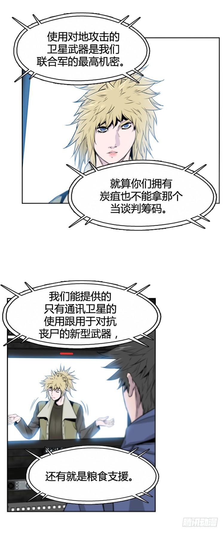 第371话噩梦2-上-亡灵之王-TOYOU（第5张）