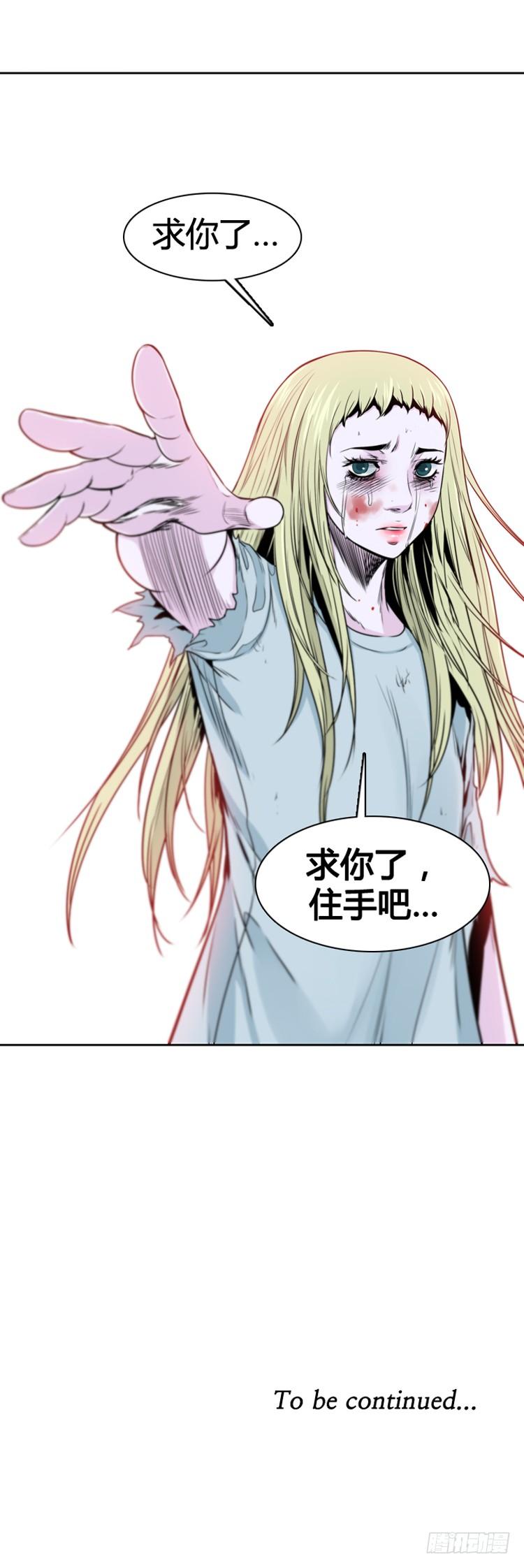 第372话噩梦2-下-亡灵之王-TOYOU（第23张）