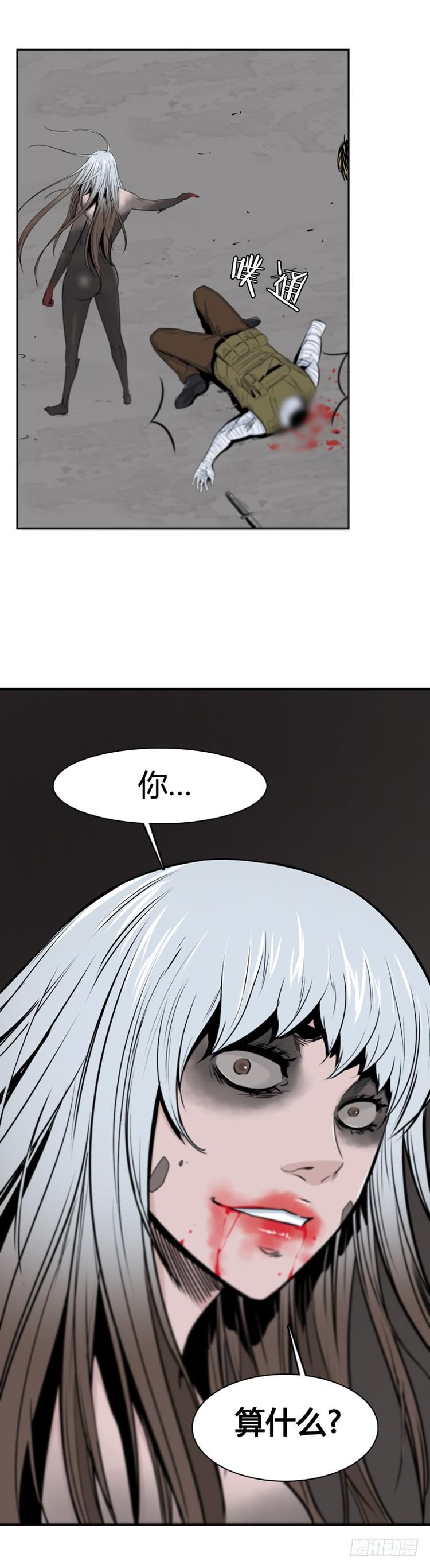 第372话噩梦2-下-亡灵之王-TOYOU（第12张）
