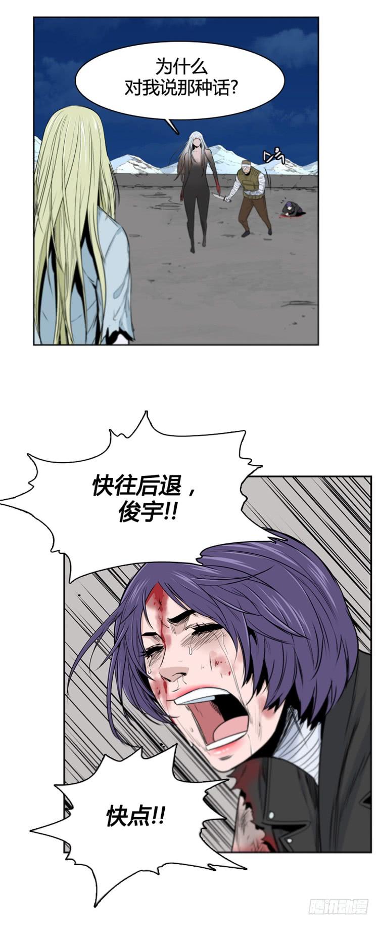 第372话噩梦2-下-亡灵之王-TOYOU（第9张）