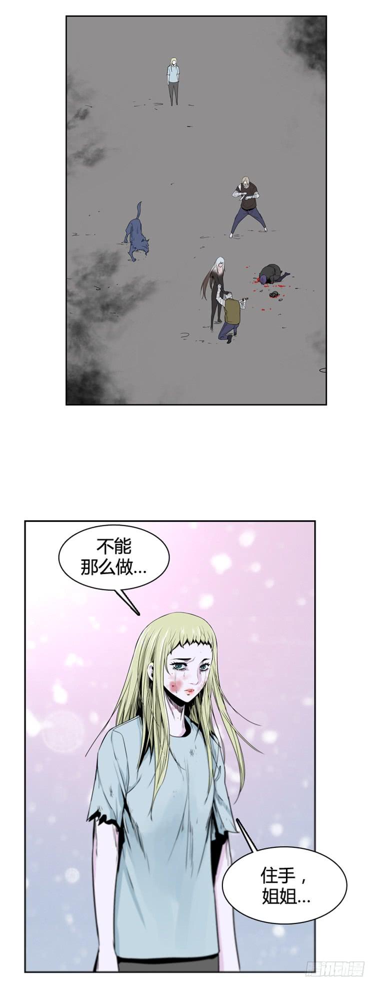 第372话噩梦2-下-亡灵之王-TOYOU（第4张）