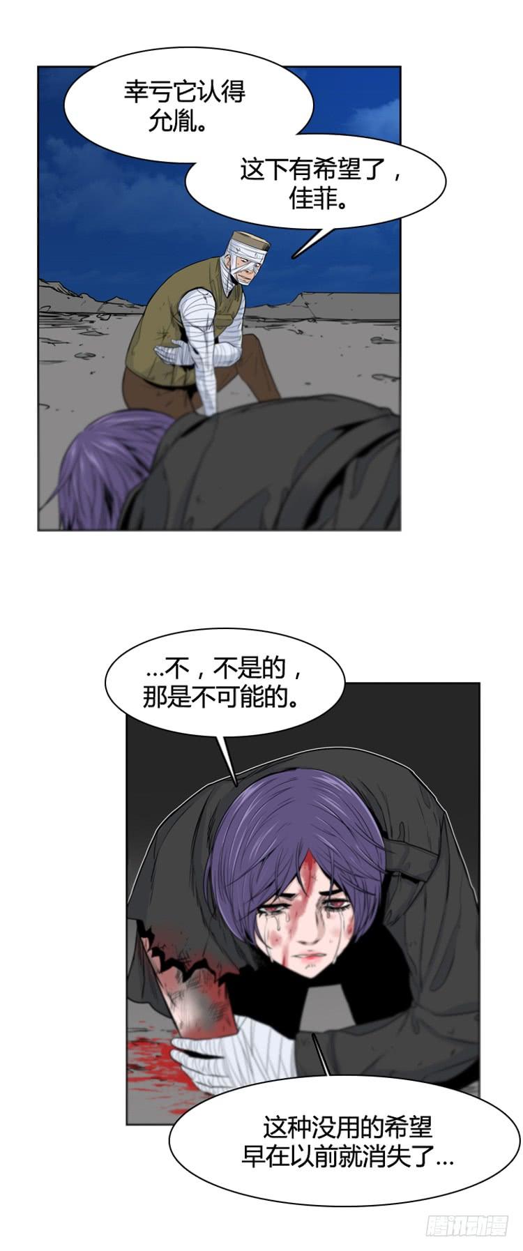 第372话噩梦2-下-亡灵之王-TOYOU（第8张）