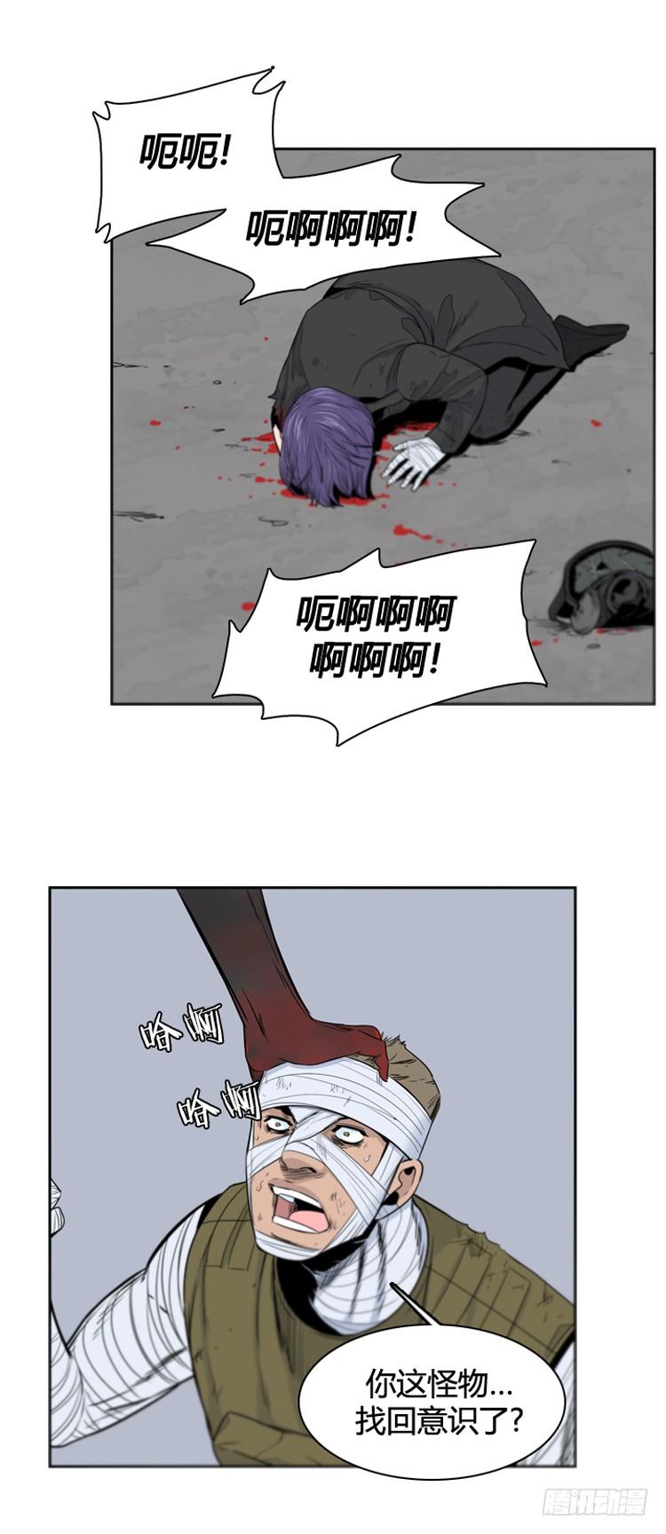 第372话噩梦2-下-亡灵之王-TOYOU（第6张）