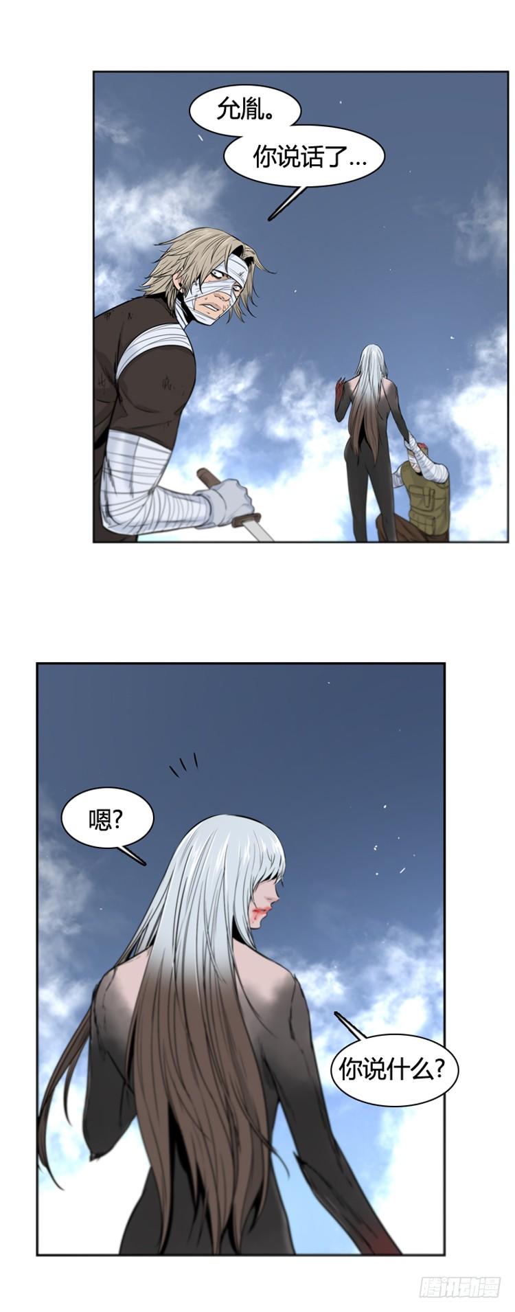 第372话噩梦2-下-亡灵之王-TOYOU（第5张）