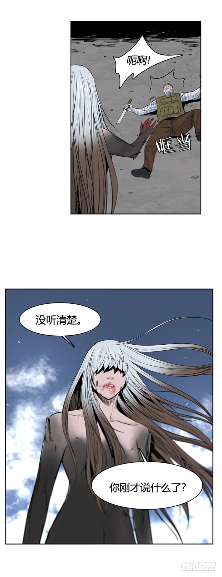 第372话噩梦2-下-亡灵之王-TOYOU（第7张）