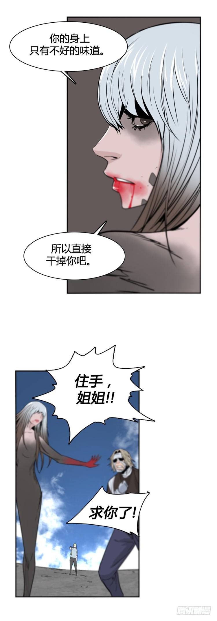 第372话噩梦2-下-亡灵之王-TOYOU（第22张）