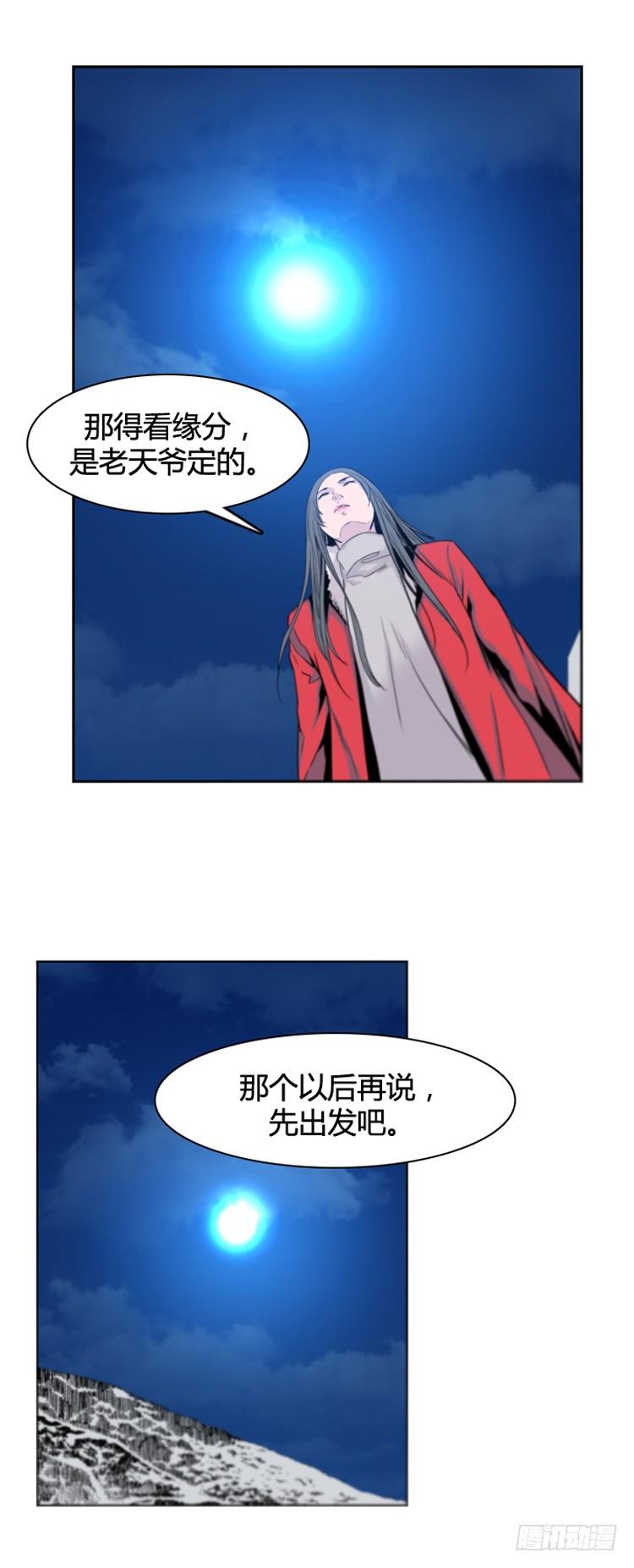 第372话噩梦2-下-亡灵之王-TOYOU（第2张）