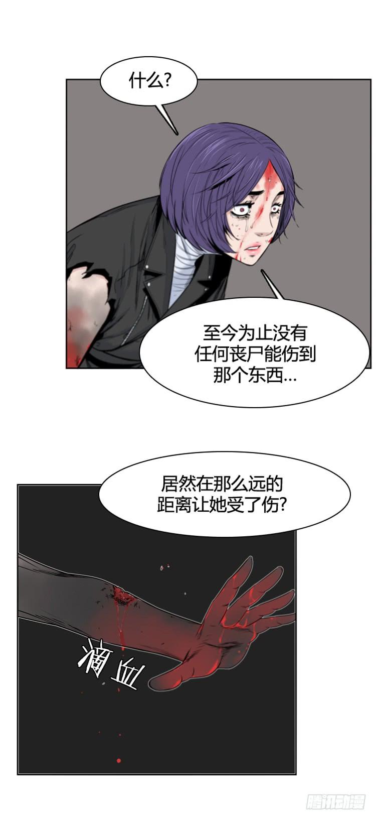 第373话噩梦3-上-亡灵之王-TOYOU（第5张）
