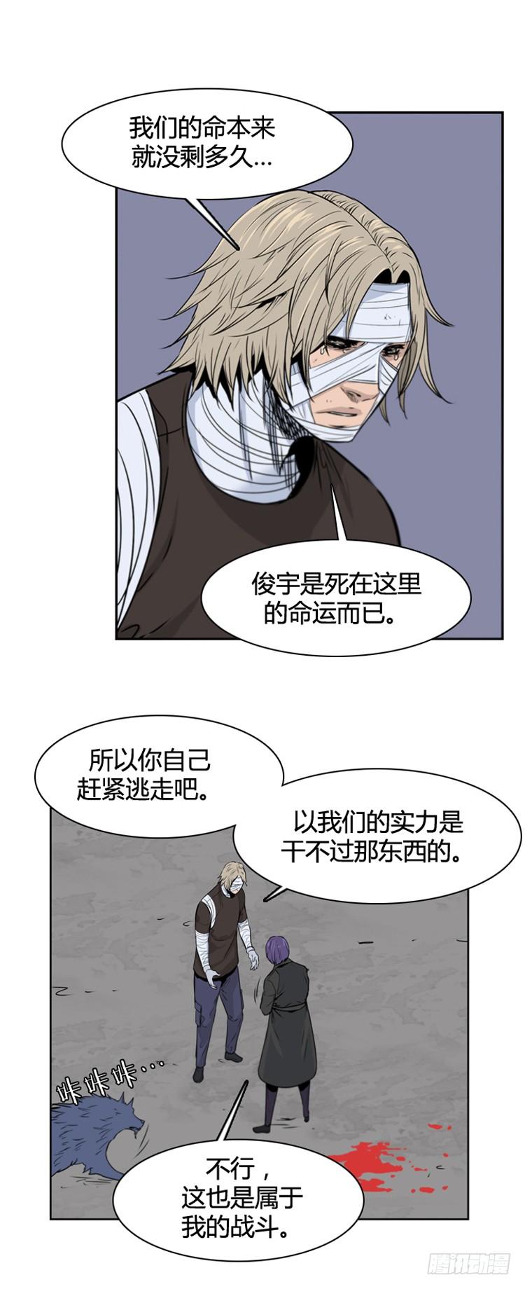 第373话噩梦3-上-亡灵之王-TOYOU（第12张）