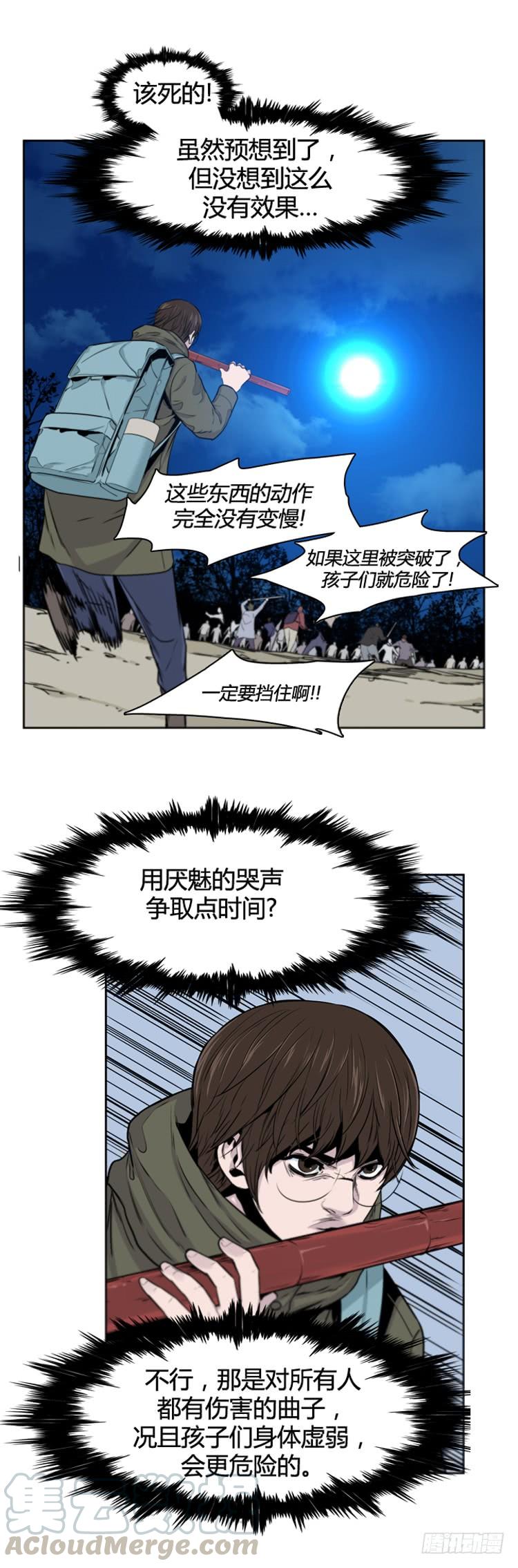 第373话噩梦3-上-亡灵之王-TOYOU（第21张）