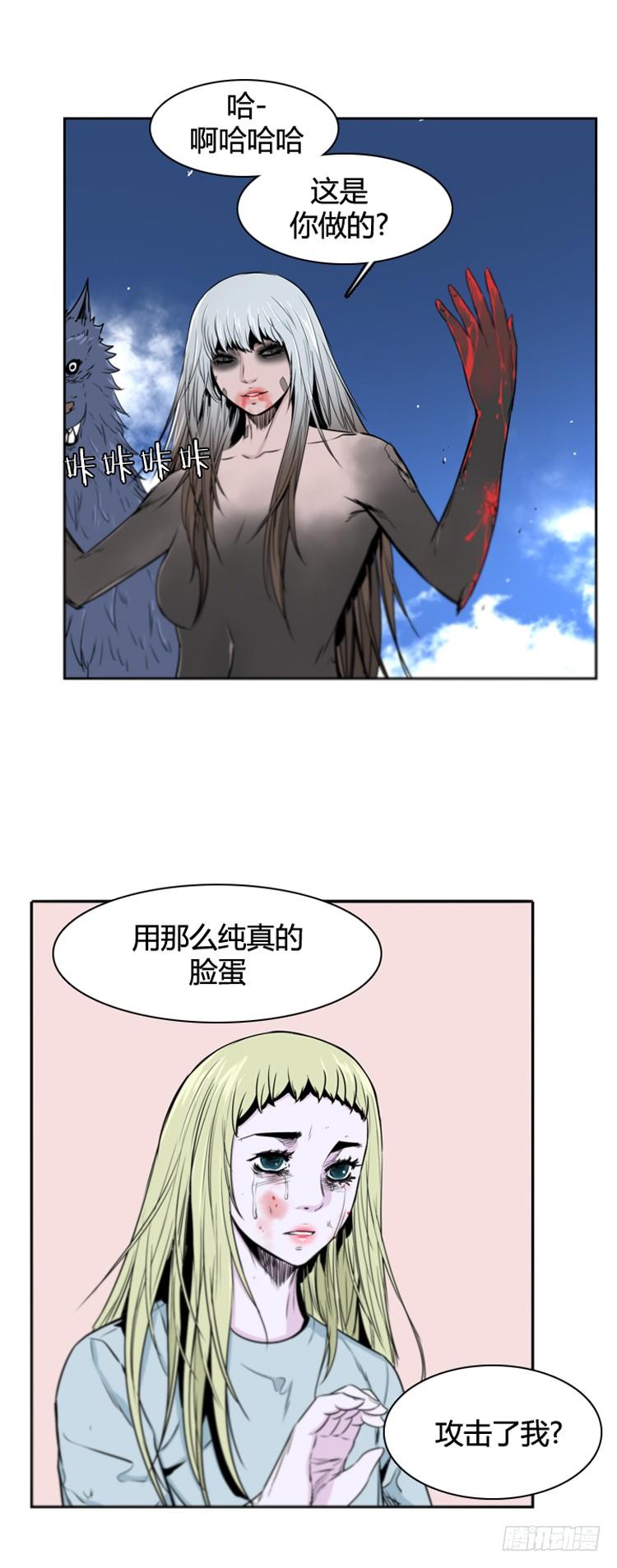 第373话噩梦3-上-亡灵之王-TOYOU（第6张）