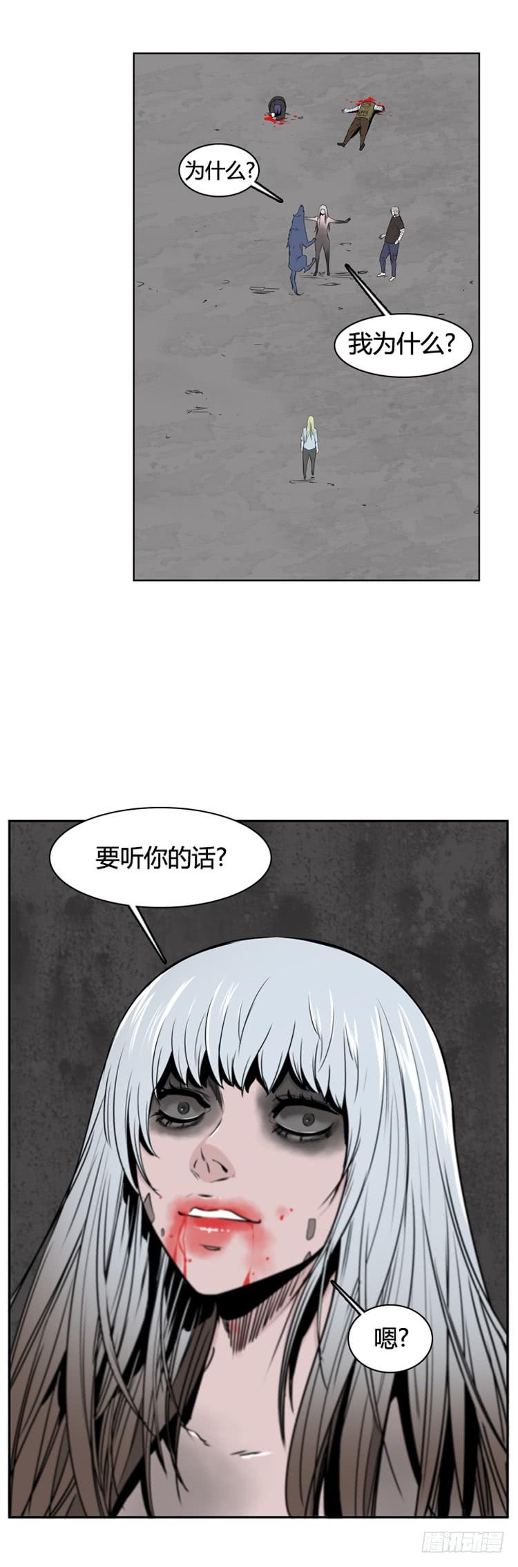 第373话噩梦3-上-亡灵之王-TOYOU（第3张）