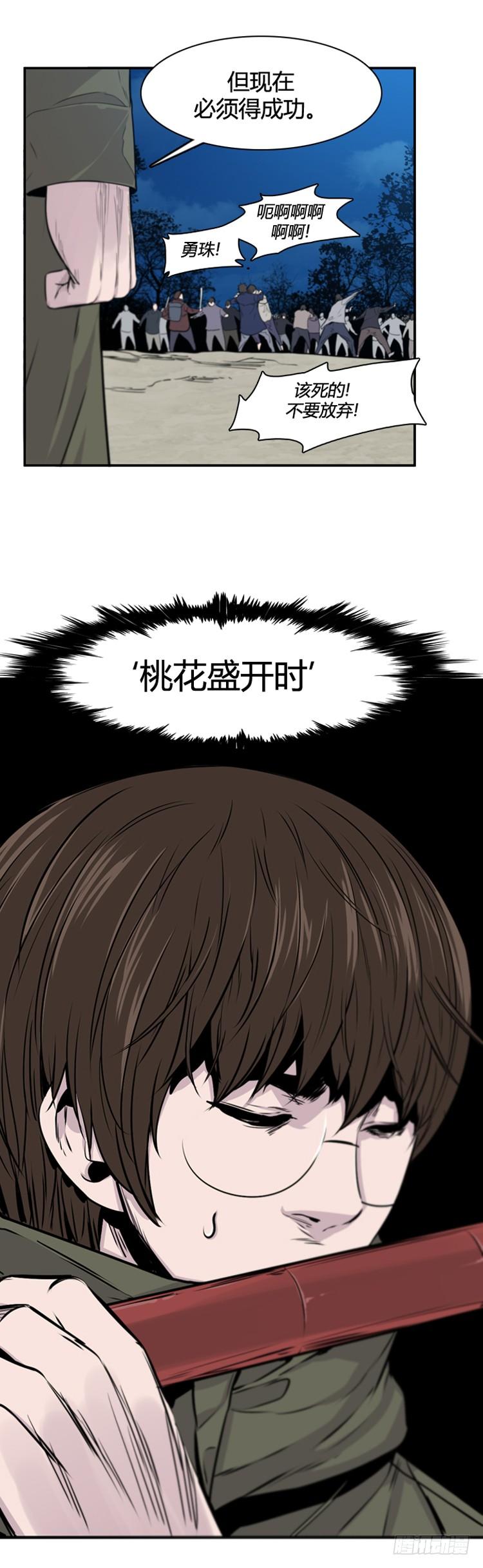 第374话噩梦3-下-亡灵之王-TOYOU（第6张）