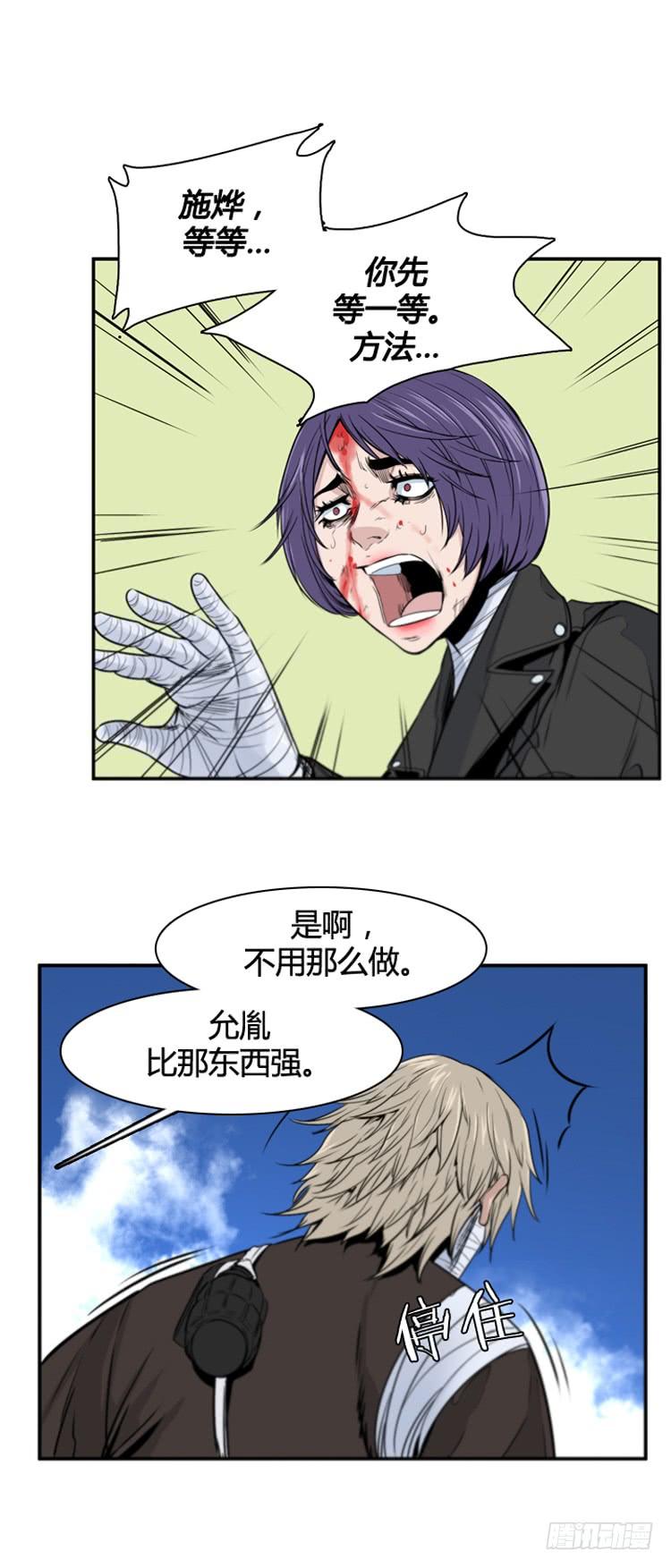第374话噩梦3-下-亡灵之王-TOYOU（第14张）