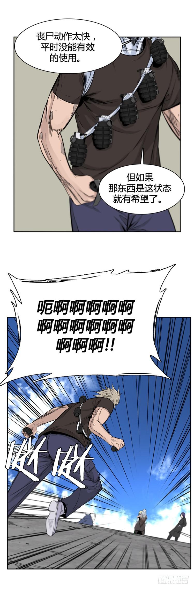 第374话噩梦3-下-亡灵之王-TOYOU（第13张）