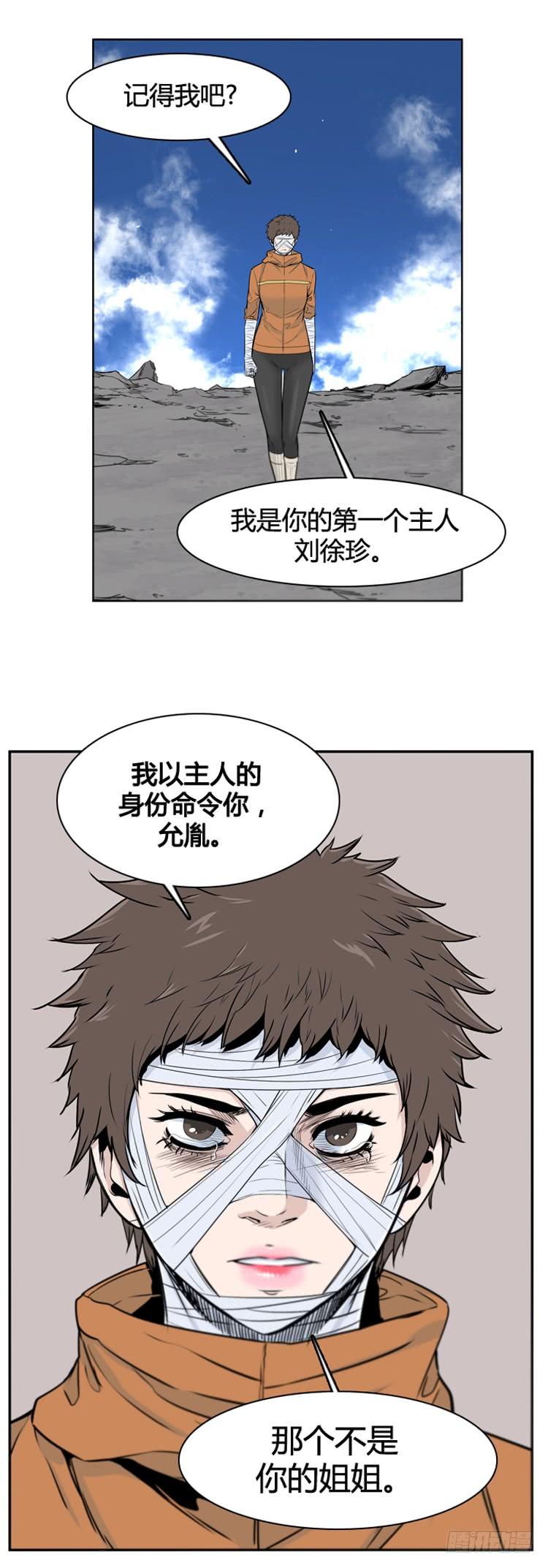 第374话噩梦3-下-亡灵之王-TOYOU（第17张）