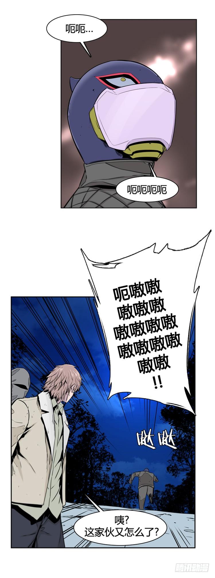 第375话噩梦4-上-亡灵之王-TOYOU（第17张）