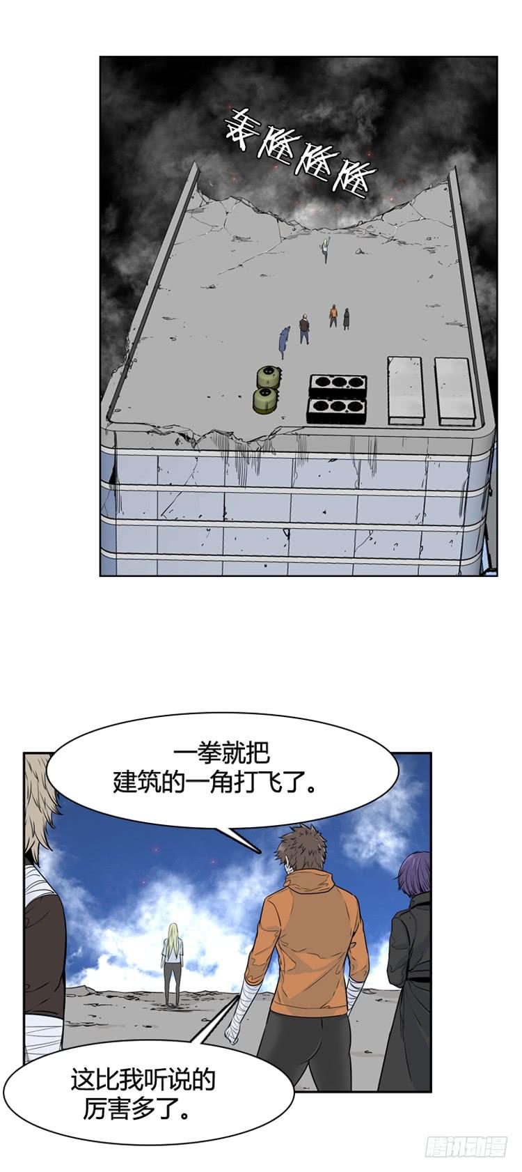 第375话噩梦4-上-亡灵之王-TOYOU（第20张）