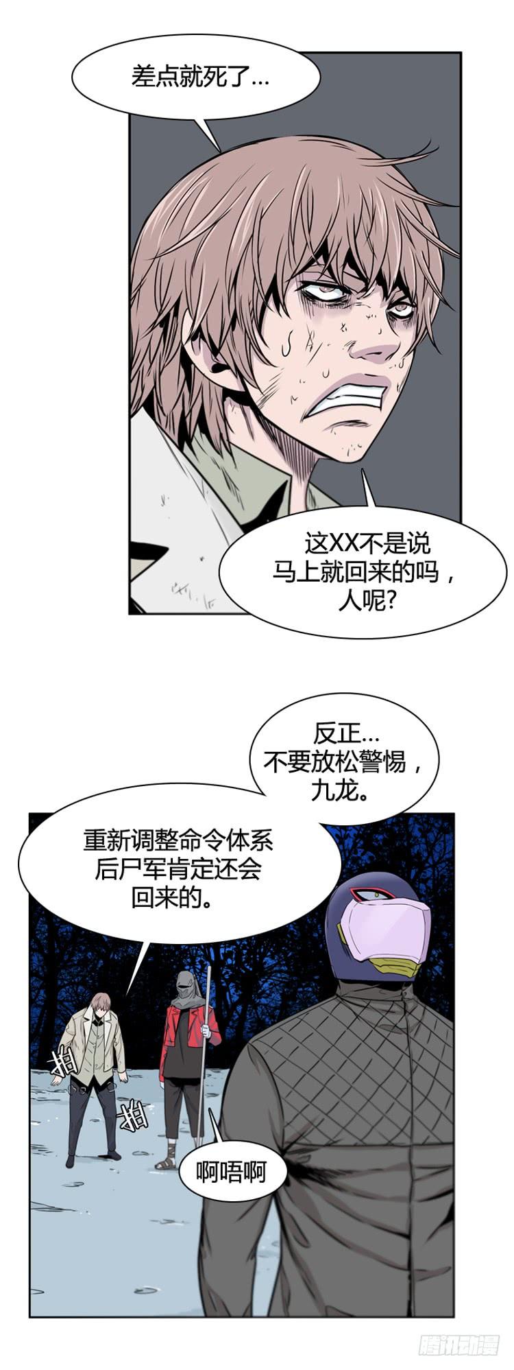 第375话噩梦4-上-亡灵之王-TOYOU（第16张）
