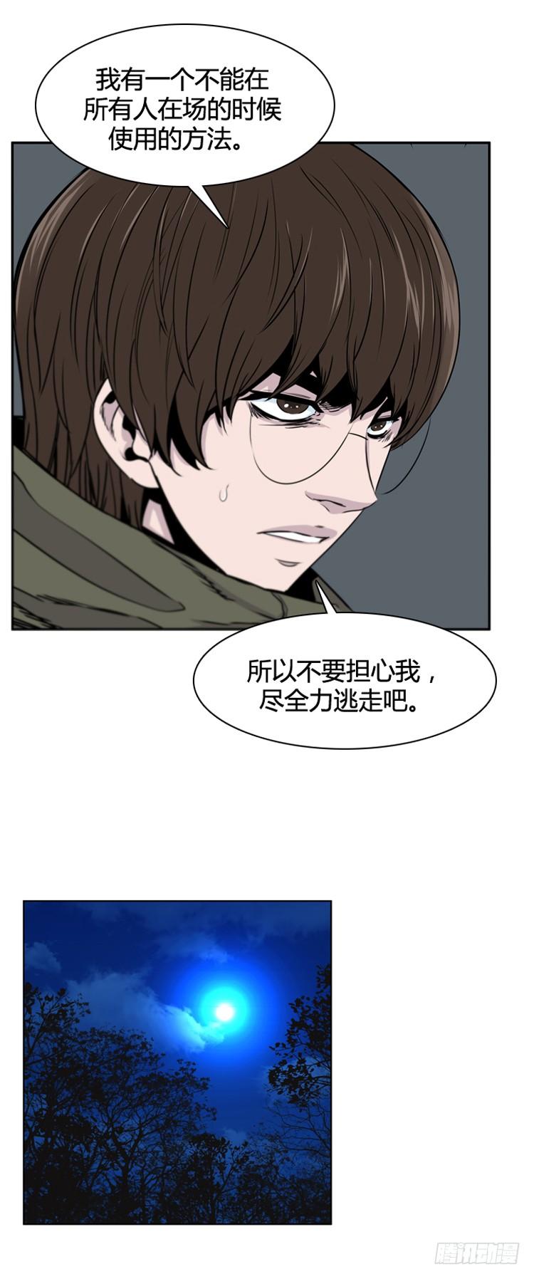 第375话噩梦4-上-亡灵之王-TOYOU（第12张）