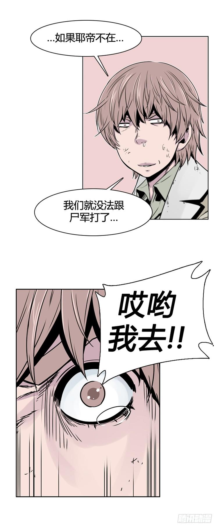 第375话噩梦4-上-亡灵之王-TOYOU（第18张）