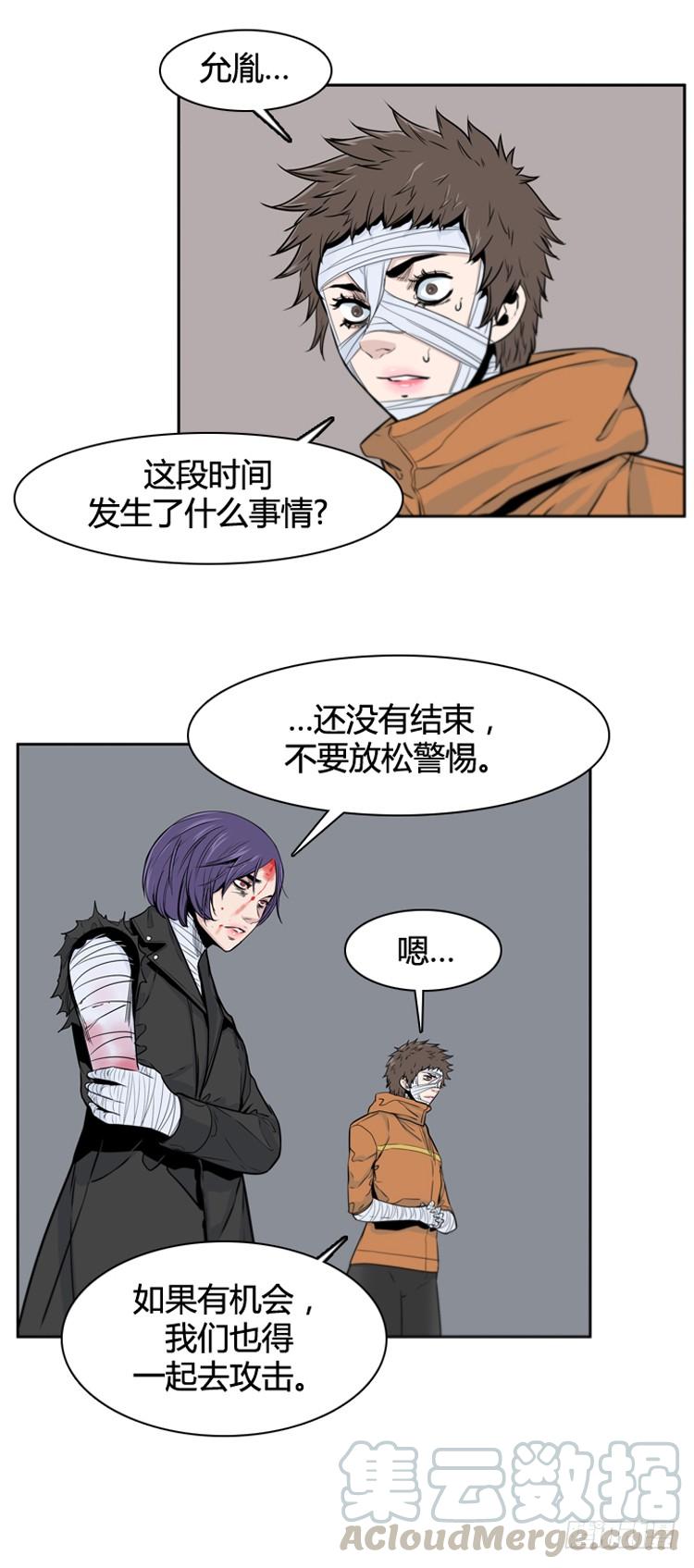 第375话噩梦4-上-亡灵之王-TOYOU（第21张）