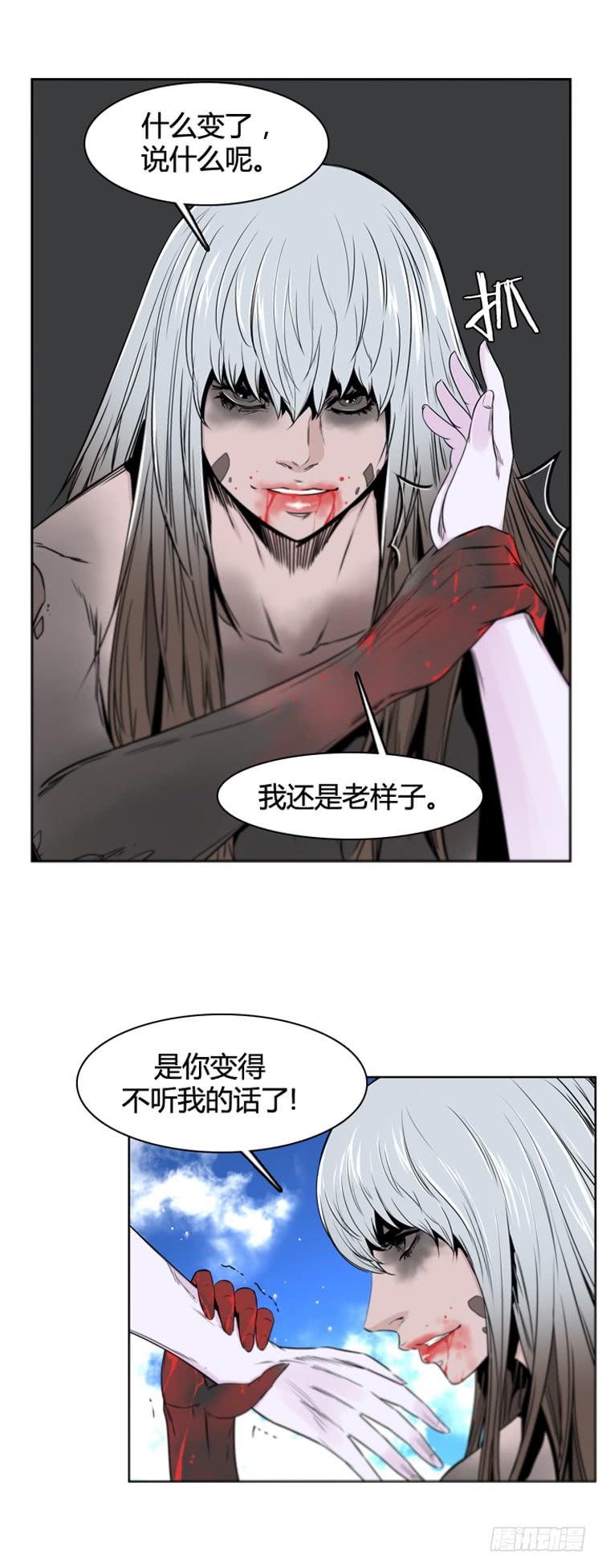 第375话噩梦4-上-亡灵之王-TOYOU（第3张）