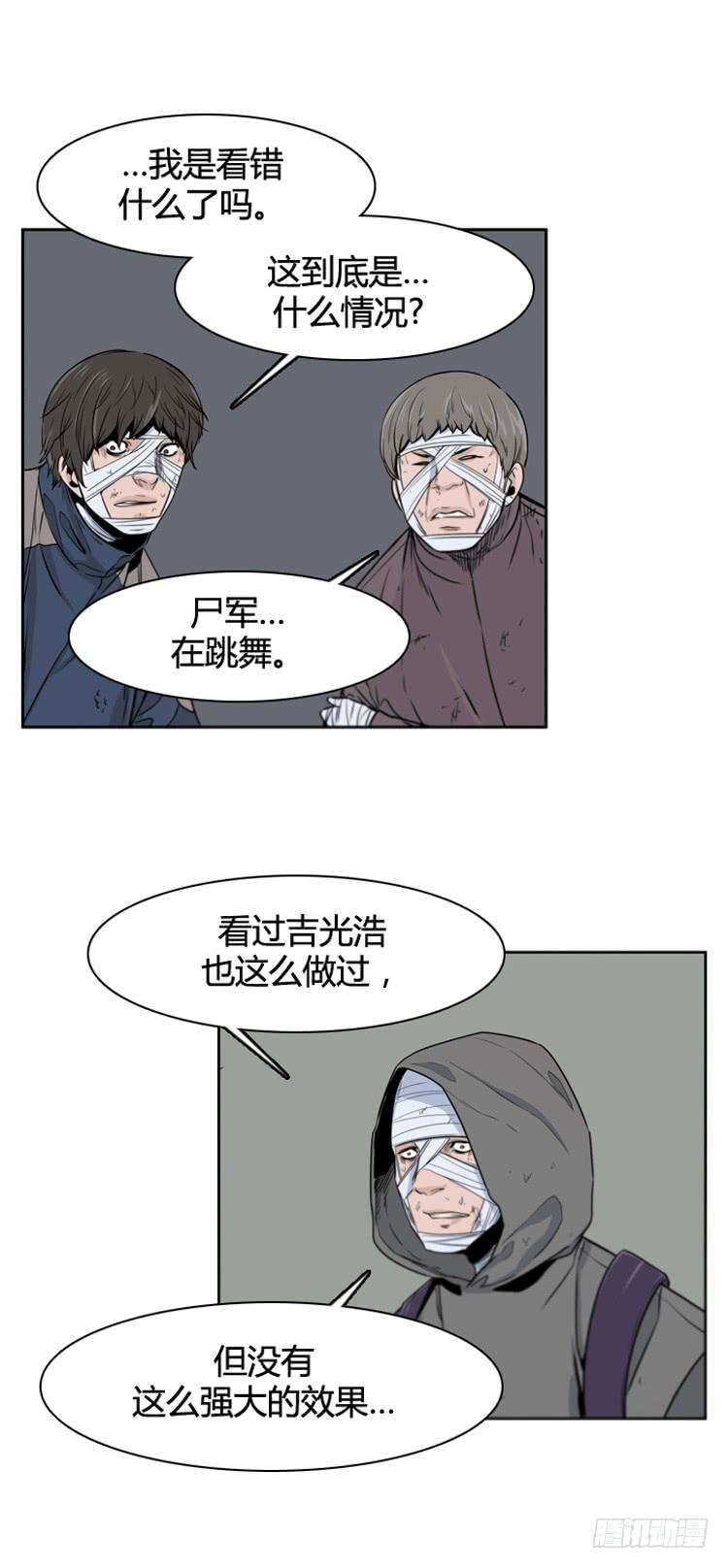 第375话噩梦4-上-亡灵之王-TOYOU（第10张）