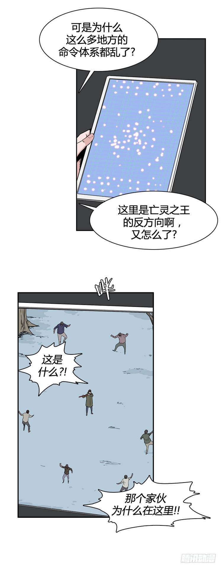 第375话噩梦4-上-亡灵之王-TOYOU（第8张）