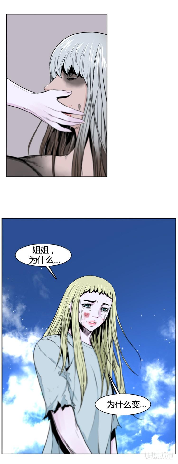 第375话噩梦4-上-亡灵之王-TOYOU（第2张）
