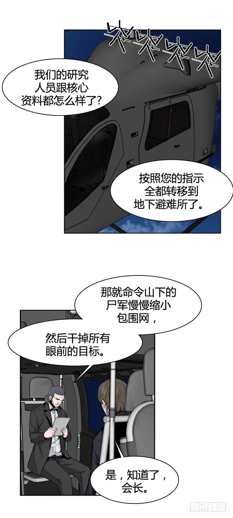 第375话噩梦4-上-亡灵之王-TOYOU（第7张）
