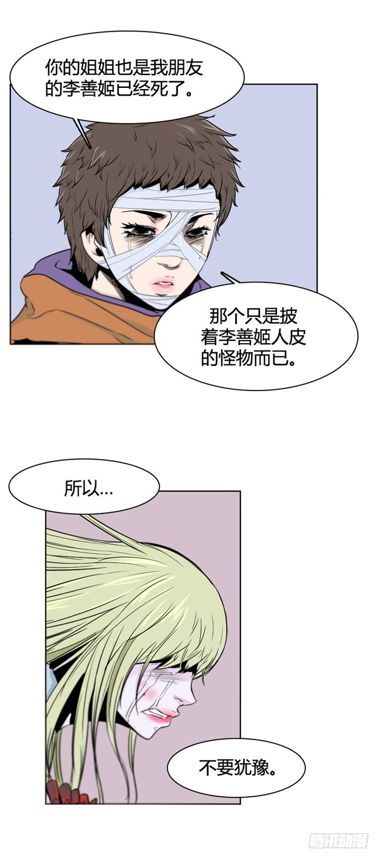 第375话噩梦4-上-亡灵之王-TOYOU（第4张）