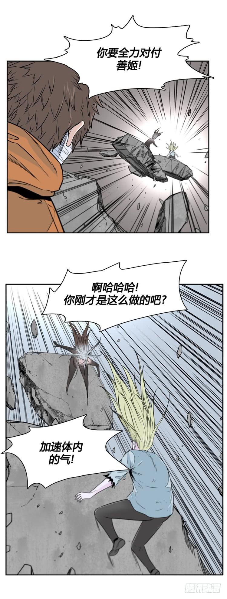第376话噩梦4-下-亡灵之王-TOYOU（第16张）