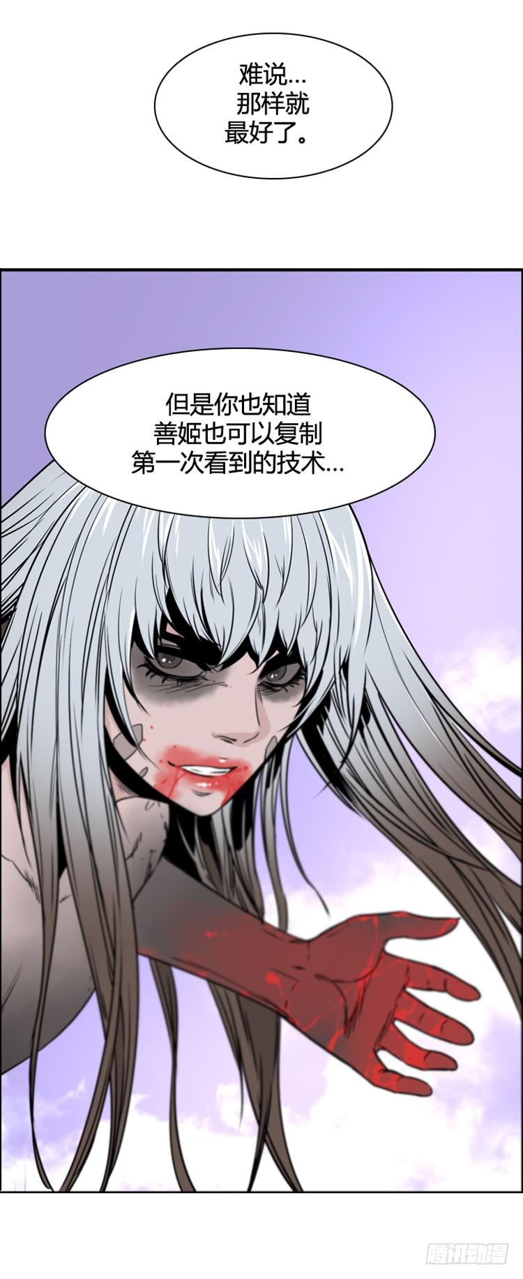 第376话噩梦4-下-亡灵之王-TOYOU（第13张）