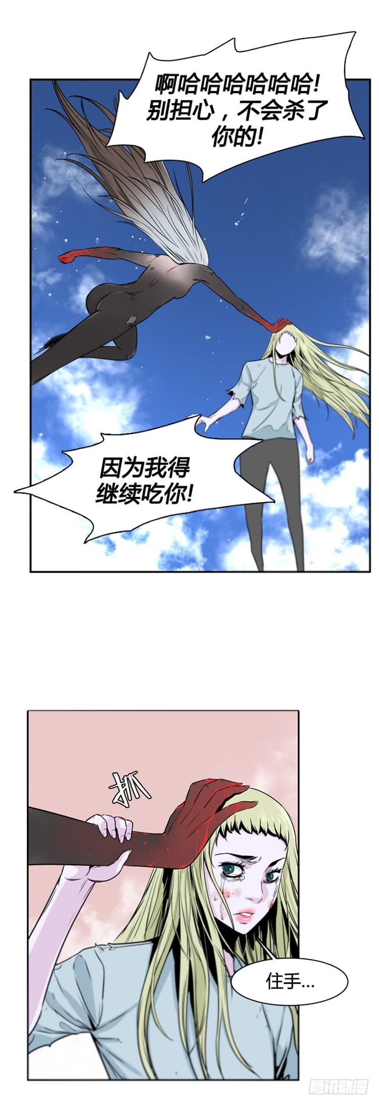 第376话噩梦4-下-亡灵之王-TOYOU（第8张）