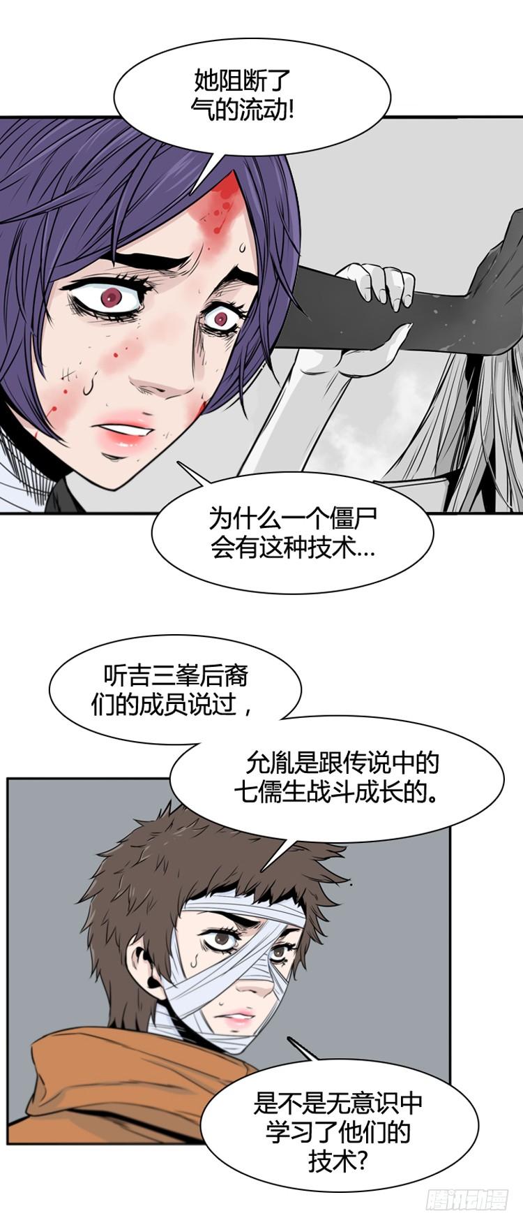 第376话噩梦4-下-亡灵之王-TOYOU（第11张）