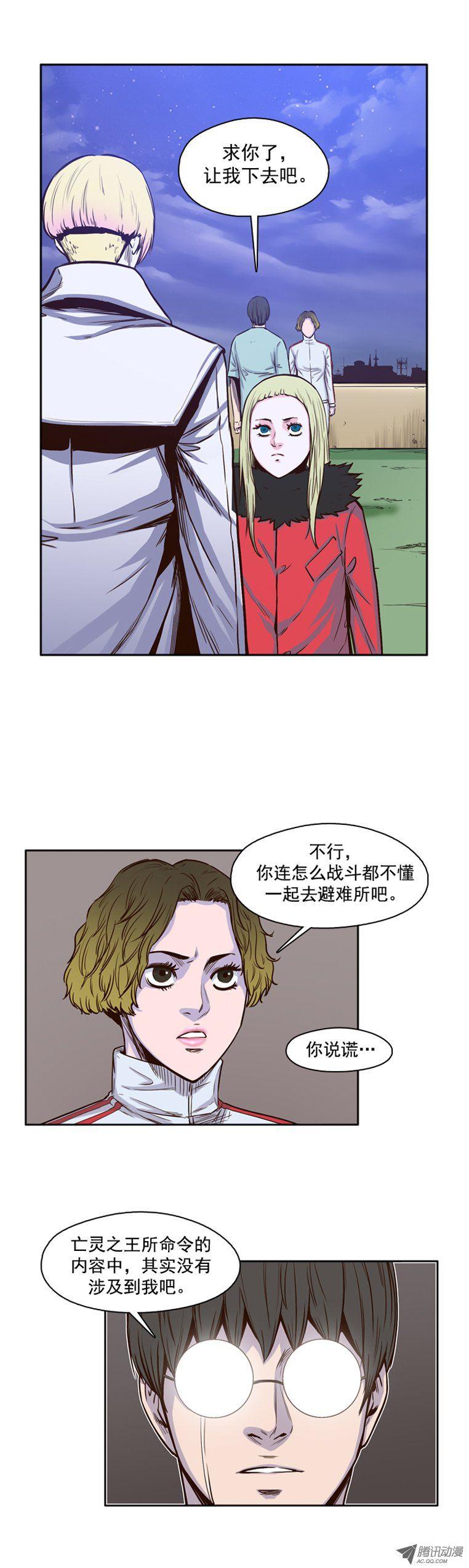 第37集抛弃生存者-亡灵之王-TOYOU（第6张）