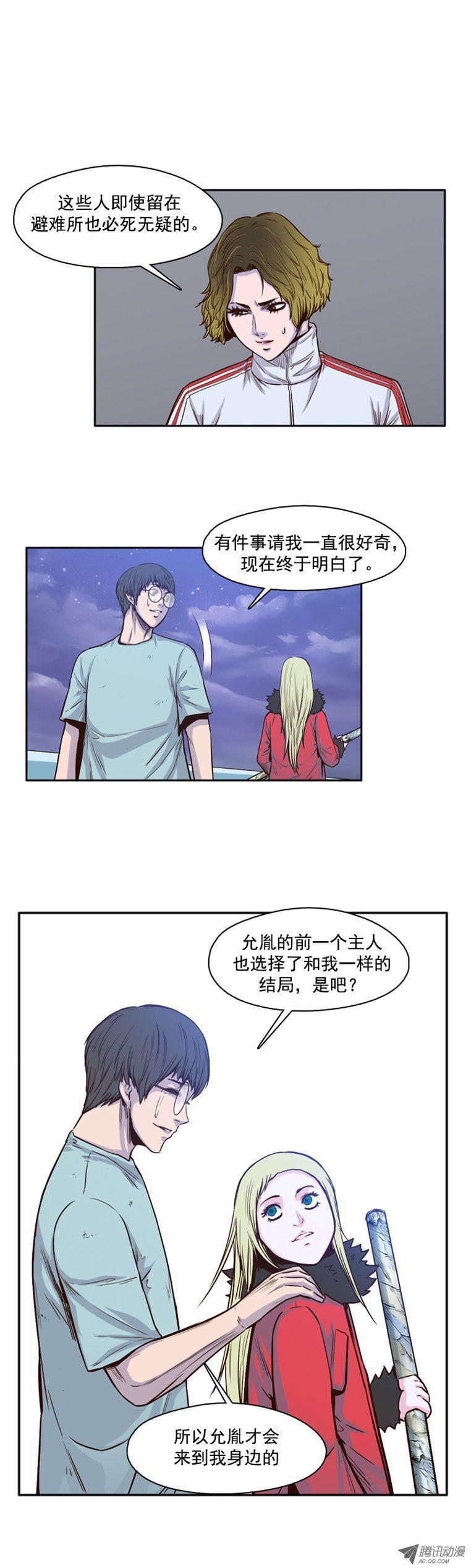 第37集抛弃生存者-亡灵之王-TOYOU（第8张）