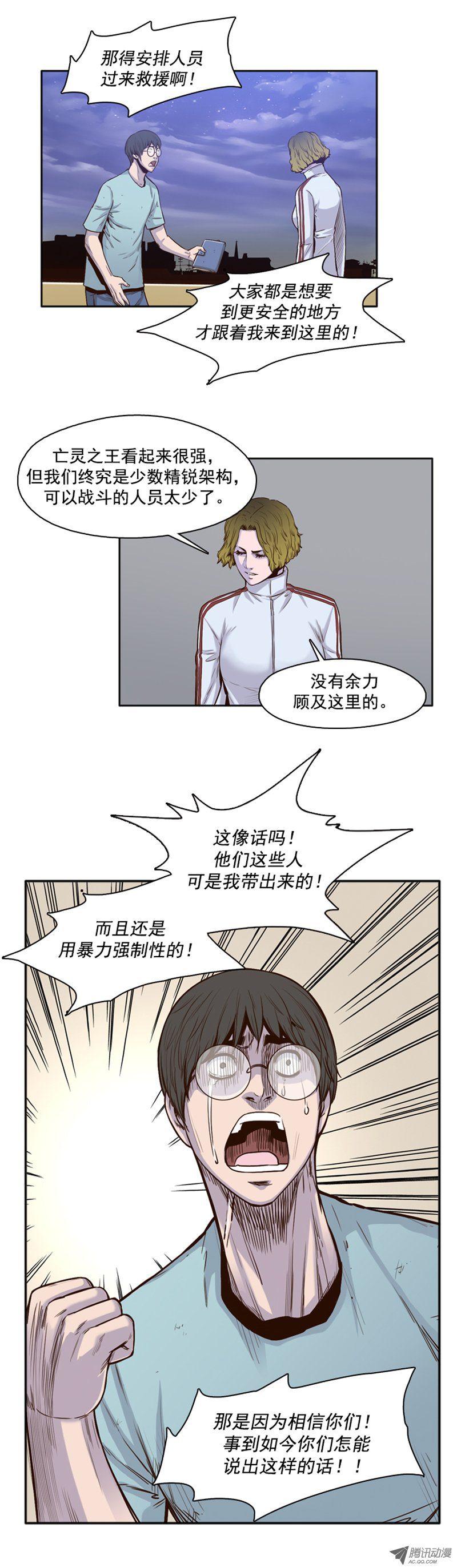 第37集抛弃生存者-亡灵之王-TOYOU（第2张）